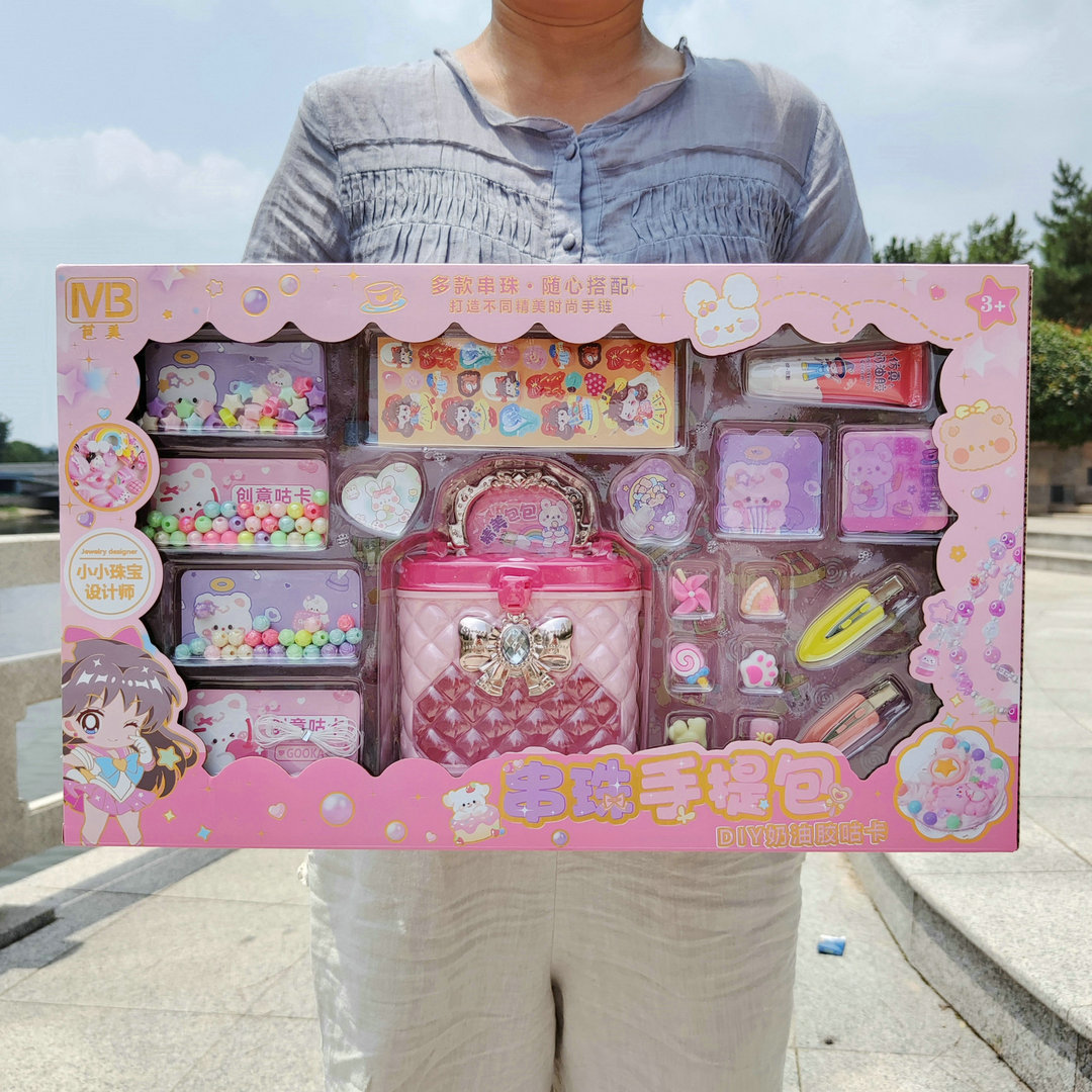 串珠饰品手提包女孩过家家DIY咕