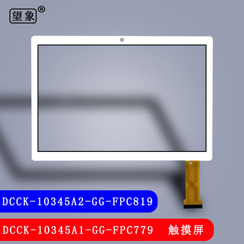 DCCK-10345A2-GG-FPC819触摸屏