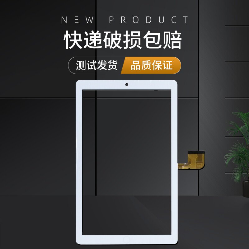 适用于紫光s80 s90 s100平板电脑触摸屏外屏显示屏液晶屏幕