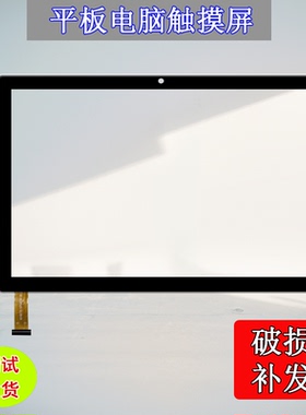 Dolby Atmos平板电脑P60 Pro触摸屏 外屏手写屏幕C3385F10C0BV1