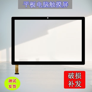 Dolby Atmos平板电脑P60 Pro触摸屏 外屏手写屏幕C3385F10C0BV1