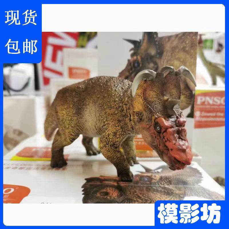 PNSO恐龙大王厚鼻龙侏罗纪角龙