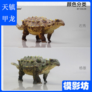好龙谷天镇甲龙仿真侏罗纪恐龙蜥蜴动物儿童玩具礼物静态模型1/35