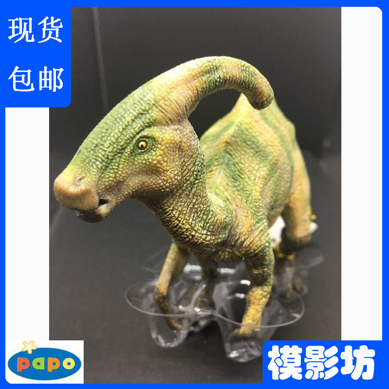 正版PAPO副栉龙55004侏罗纪恐龙玩具鸭嘴龙仿真动物模型PVC似栉龙