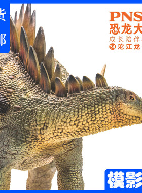 包邮PNSO恐龙大王沱江龙奇川侏罗纪古兽模型儿童玩具收藏摆件现货