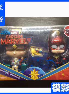 现货HotToys惊奇队长及Movbi COSBABY套装Q版人偶cosb546漫威手办