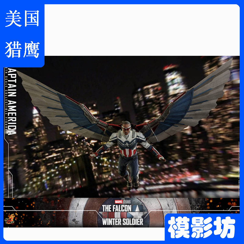 HOTTOYS HT 1/6 TMS040 漫威猎鹰与冬兵美国队长猎鹰3.0 关节可动