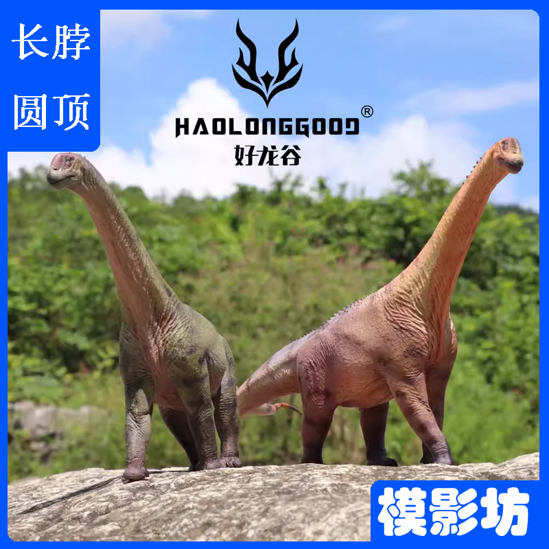 好龙谷1/35圆顶龙侏罗纪恐龙模型