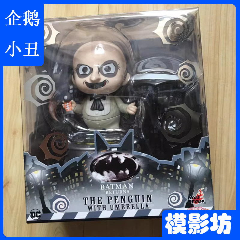 包邮 HotToys HT 企鹅人cosbaby 带伞鱼骨 蝙蝠侠归来COSB718手办