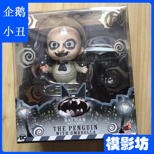 包邮 HotToys HT 企鹅人cosbaby 带伞鱼骨 蝙蝠侠归来COSB718手办