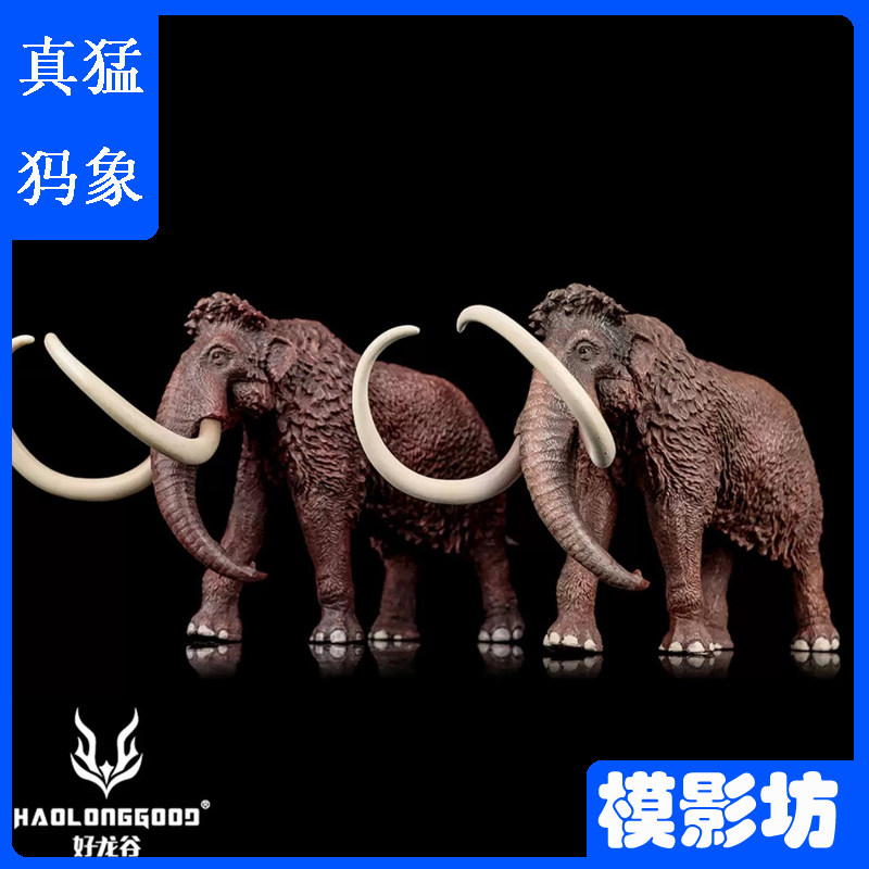 好龙谷1/35猛犸象模型