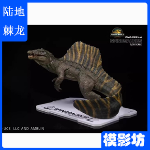 Dino Dream陆地棘龙脊背龙侏罗纪世界之重生恐龙手办模型摆件1/30