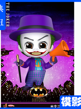 现货HotToys HT COSBABY COSB711 蝙蝠侠1989小丑基顿喇叭Q版公仔