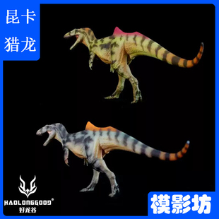 好龙谷昆卡猎龙1/35驼背龙侏罗纪兽角类恐龙古兽玩具模型手办摆件