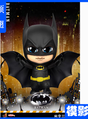 HT 基顿展翅cosb714 蝙蝠侠归来Cosbaby Q版手办潮玩模型 HotToys