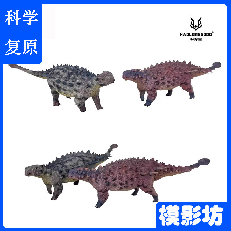 好龙谷1/35美甲龙赛查龙恐龙模型
