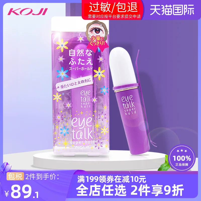 Клей для создания двойного века, водостойкий невидимый крем, японские на False eyelashes? Wait: false eyelashes = накладные ресницы. Styling, long-term effect, super sticky