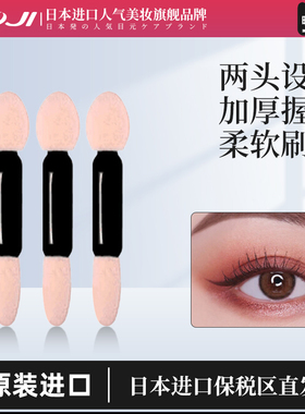 KOJI蔻吉双头眼影棒海绵眼影刷遮瑕懒人一抹成型卧蚕笔高光易涂抹