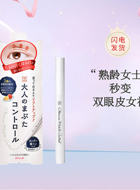 koji蔻吉双眼皮胶水定形霜熟龄肌精华液持久定型隐形透明大眼