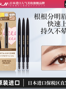 KOJI蔻吉野生眉眉笔根根分明防水持久不脱色女官方正品临期