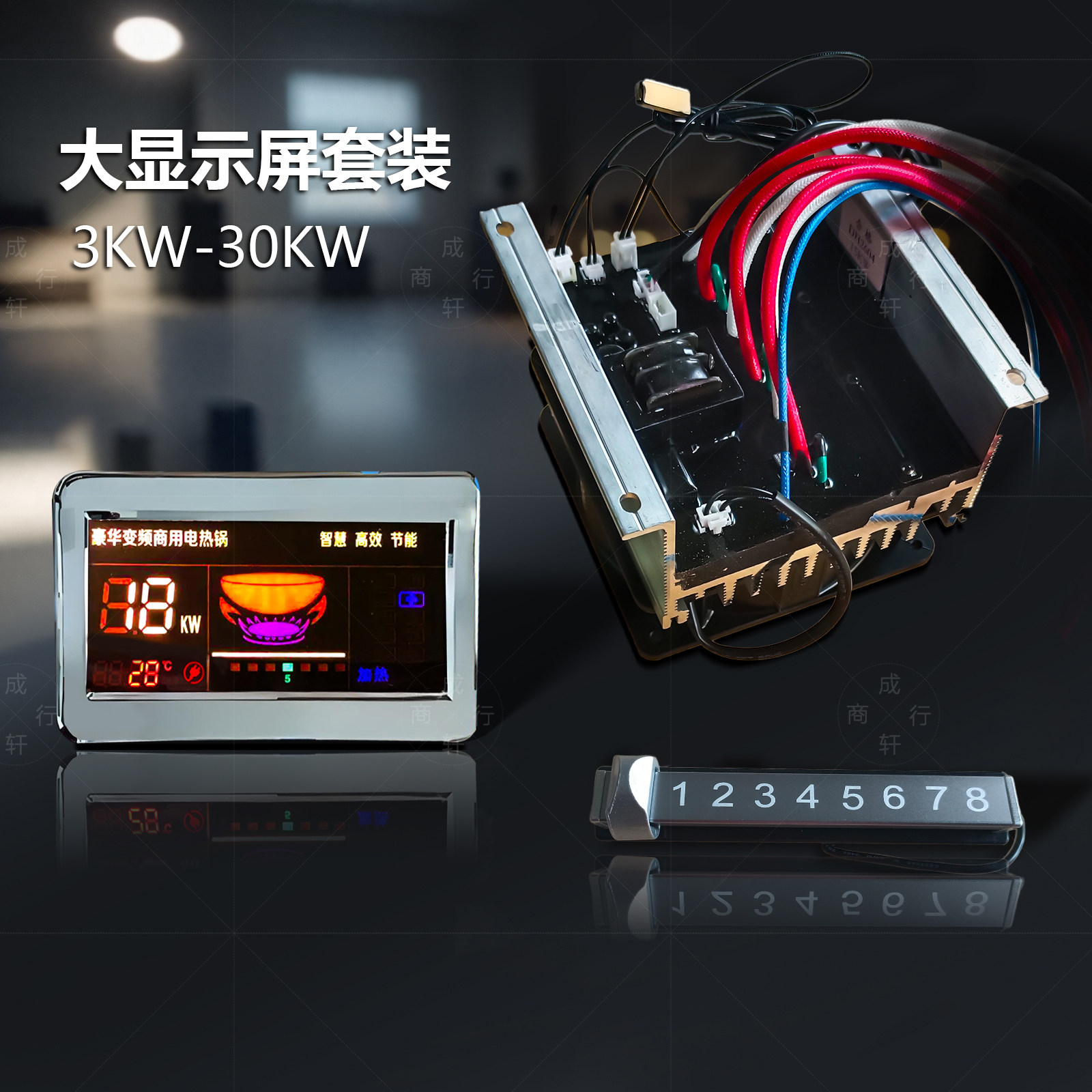 商用电汤桶8挡继电器变频器