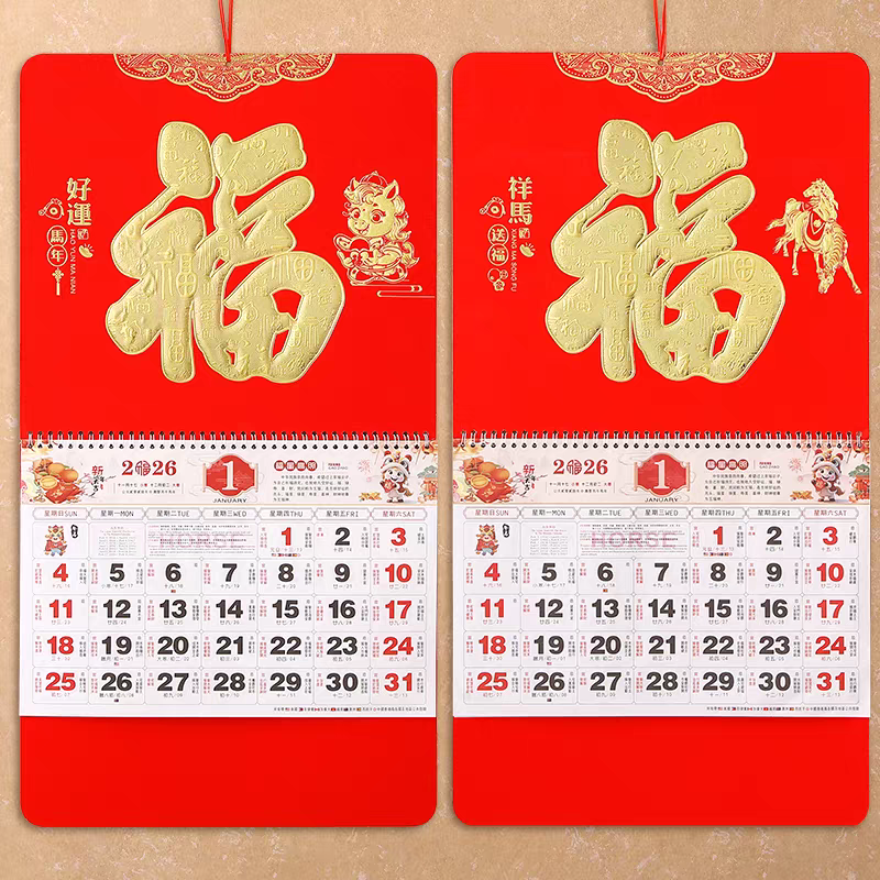 定制挂历2026年新款福字吊牌悬挂式日历福牌家用黄历企业广告烫金