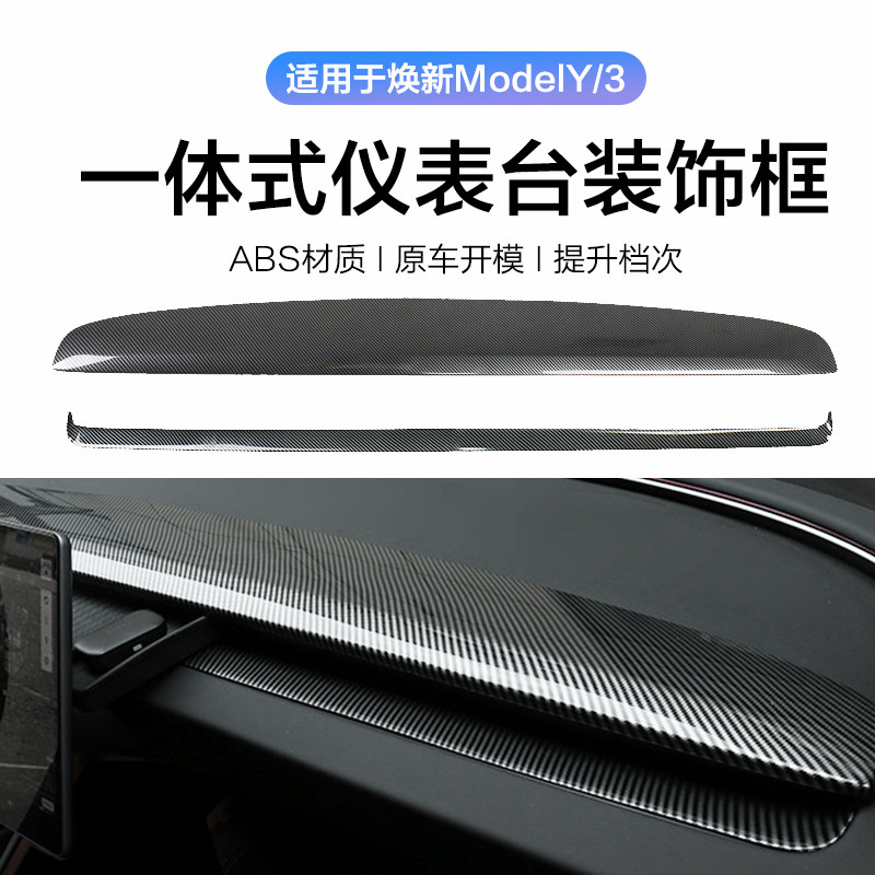 适特斯拉焕新版ModelY/3前雾灯框扰流风刀碳纤纹车身贴改装YL配件,汽车零部件/养护/美容/维保,雾灯,淘宝优惠券,粉丝福利购,淘宝优惠卷