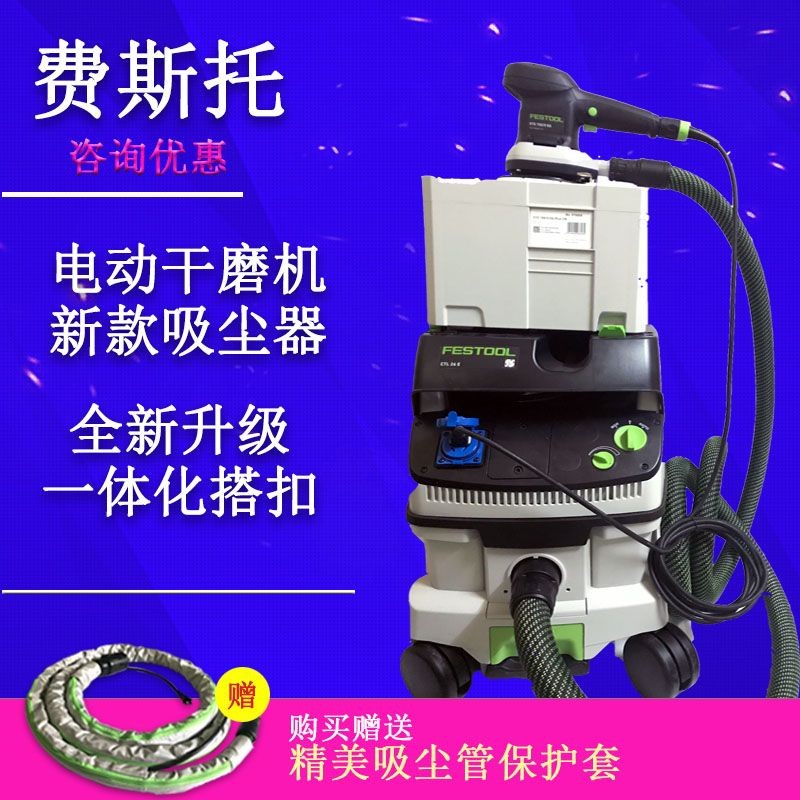 正品FESTOOL费斯托干磨机  ETS150电动有刷圆磨机+CT26吸尘器在类目 五金/工具, 电动工具, 电磨/角磨机中 - 来自Buy2taobao.com提供专业的淘宝代购服务