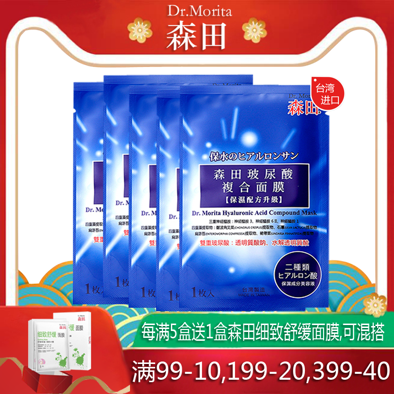 面膜片装保湿细纹原液