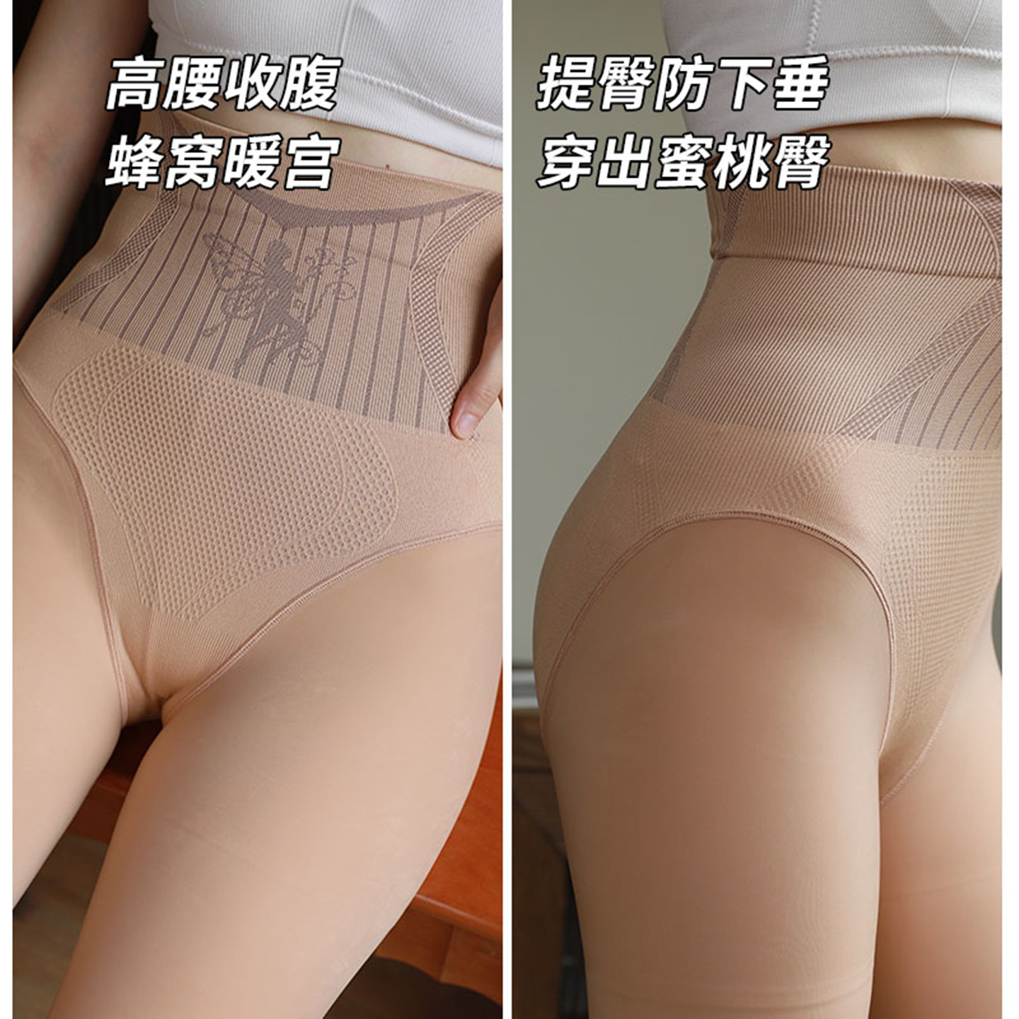 春秋高腰水光加绒打底裤袜加厚开档连裤袜收腹提臀女光腿丝袜神器