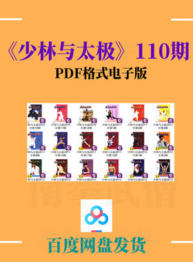 武术素材 少林与太极110期 少林武当峨眉太极八卦八极形意拳击