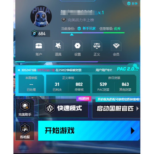 完美炸鱼号完美低分号完美新手D