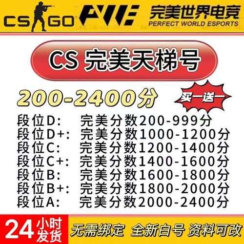 完美csgo新手老兵天梯炸鱼段位号
