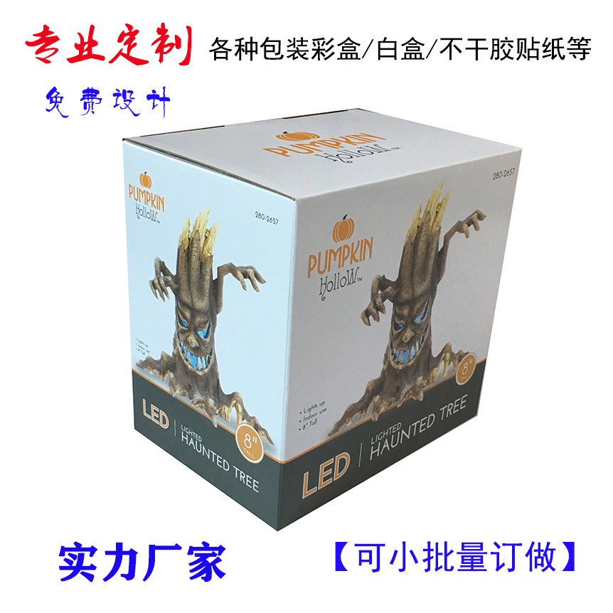 定制包装盒产品外纸盒设计小批量订做logo印刷定做各类产品彩盒子