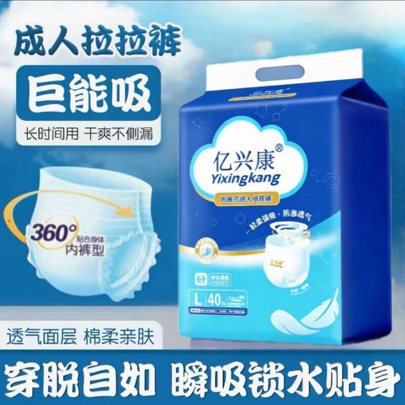品牌正品超大码200斤拉拉裤防漏防臭老人专用拉拉裤成人内裤式
