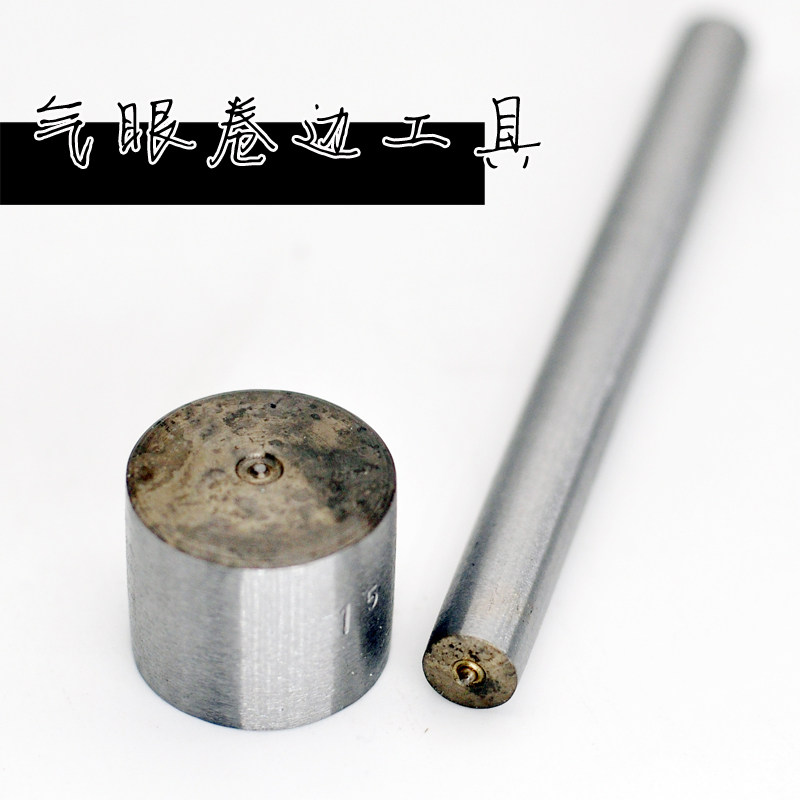 迷你气眼安装工具 好用高成功率 卷边工具 反口冲鸡眼