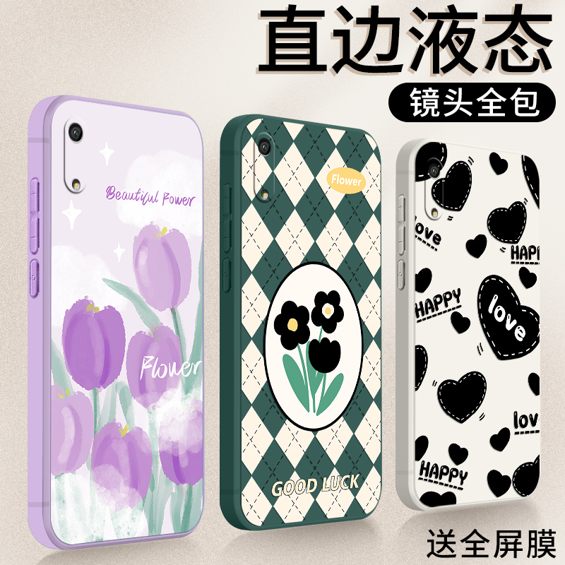 适用于华为荣耀8A手机壳。容耀8a镜头全包honor8a防摔畅玩八A学生6.08寸卡通JAT-AL00彩绘Huawei简约Hw唱完8A使用感如何?