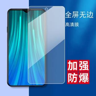 适用于红米note8Pro钢化膜noet8pro贴摸nt8pro全屏玻璃n8pro手机莫M1906G7E游戏模nate8pro抗蓝光m1906高清hm