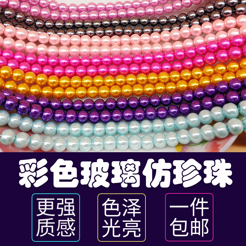 diy手工仿真玻璃假珍珠