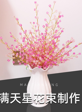 亚克力珠子散珠串珠编织10m透明方珠彩色满天星花束手工diy材料包