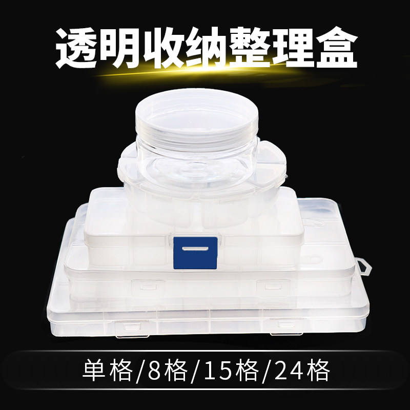 多格收纳环保pp材料带盖整理透明图片