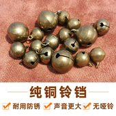铃铛铜铃铛纯铜手工小铃铛配件diy饰品材料圣诞装 饰宠物彩色玲铛