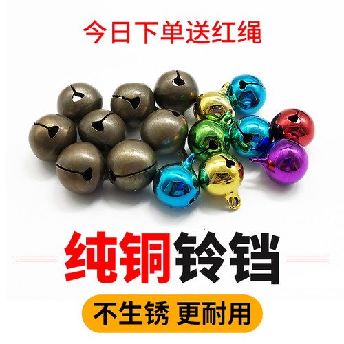 diy圣诞彩色宠物猫狗纯铜小铃铛