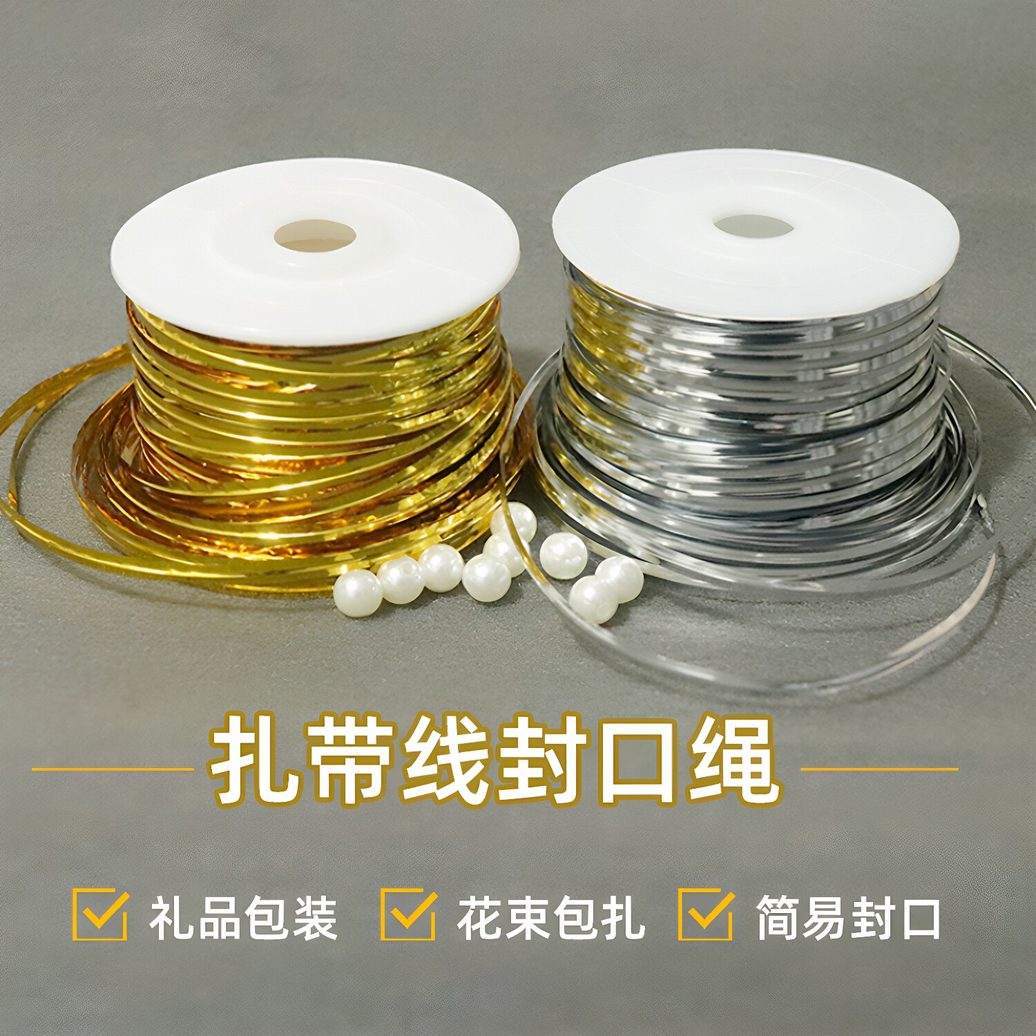 金色扎丝金属扎带捆扎线扎条装饰银铁丝绳面包食品礼品包袋封口绳