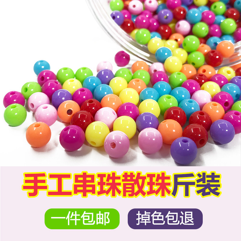 diy称斤儿童手工编制塑料珠子
