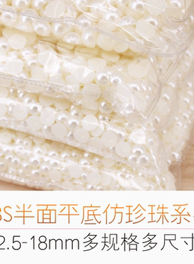 diy半面平底abs手机壳材料包散珠