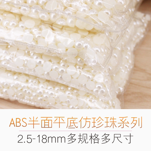 diy半面平底abs手机壳材料包散珠