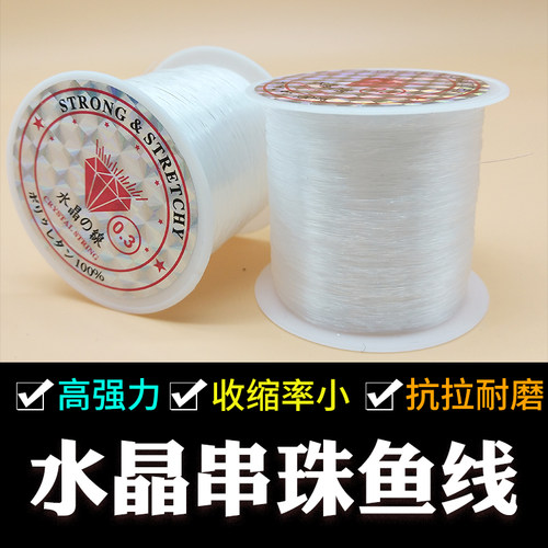鱼丝线透明diy手工耐磨珠子