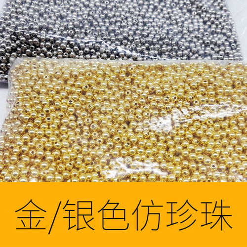 diy金色批发手工编织材料珠子