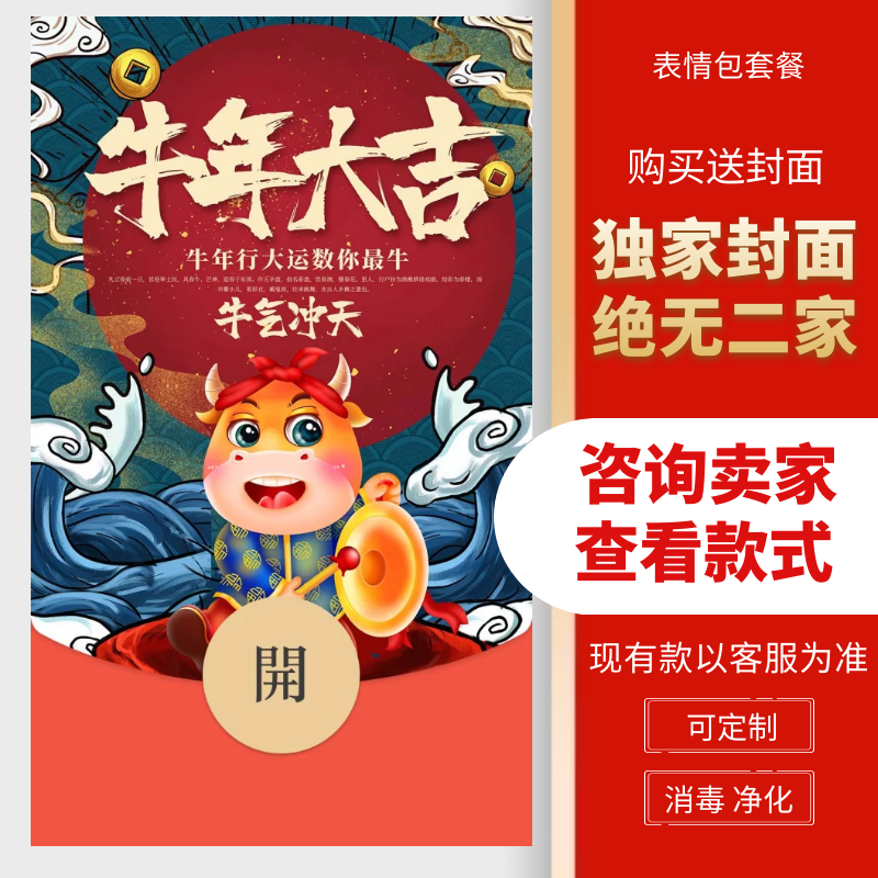 微信vx2021红包封面个性创意激活码序列号领取动态高档制作定制